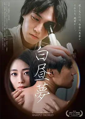 科幻短剧她来自昨天海报
