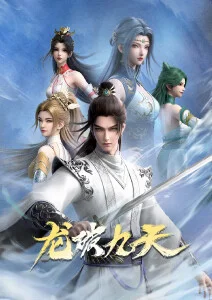 冒险奇幻片沙漏之外海报
